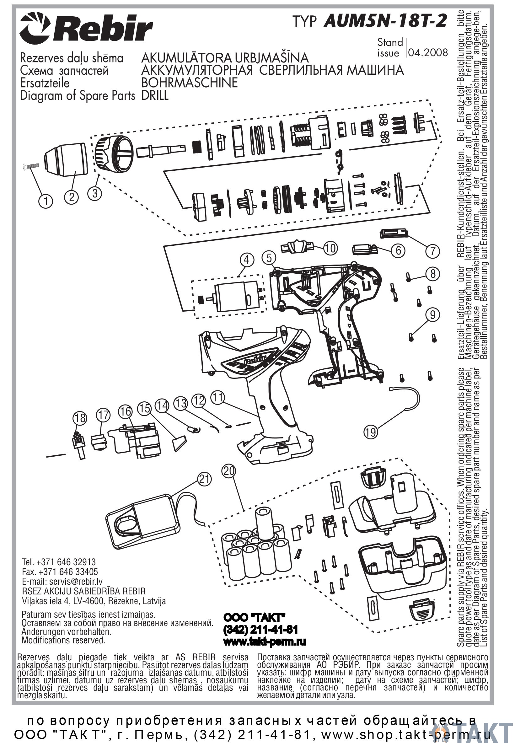 AUM-5N-18T-2_2008-04-1